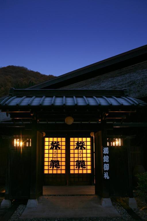 Hatago Higashiagatsuma Exteriér fotografie